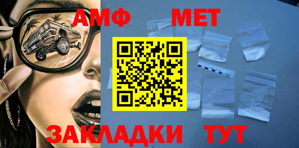Амфетамин  Amphetamine Розовый  Вход с VPN  Гатчина 