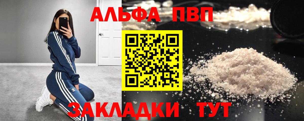 Гатчина  купить наркотик  Вход с VPN  Alpha PVP крисы CK  Альфа ПВП мука  А ПВП СК 