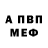 Амфетамин VHQ Pavlova449 Pavlova