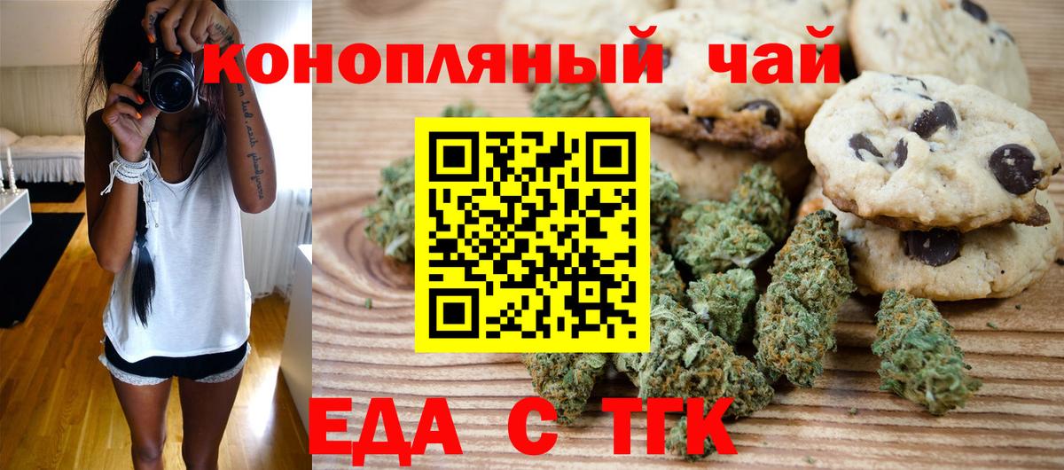 Cannafood марихуана  Вход с VPN  Гатчина 
