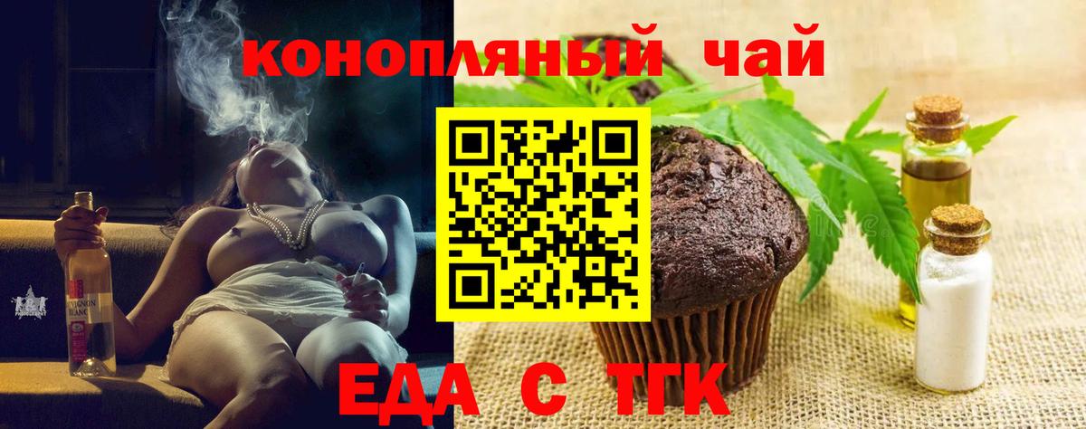 Cannafood конопля Гатчина