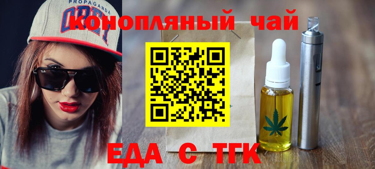 Печенье с ТГК конопля  Гатчина 