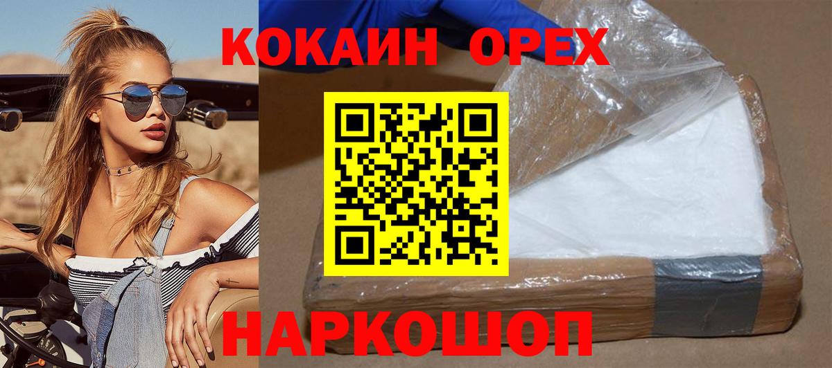 Кокаин FishScale  Вход с VPN  Гатчина 