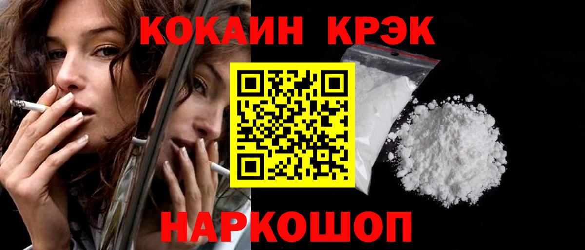 КОКАИН Fish Scale Гатчина