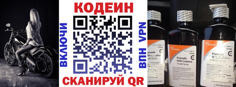 Кодеиновый сироп Lean Purple Drank  Гатчина 