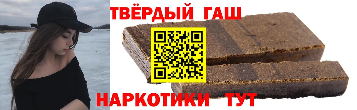 ГАШИШ хэш Гатчина