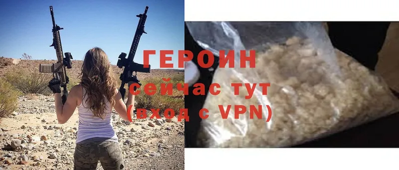 ГЕРОИН VHQ  Гатчина 