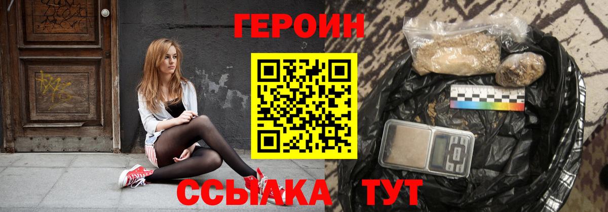 Героин герыч  Гатчина 