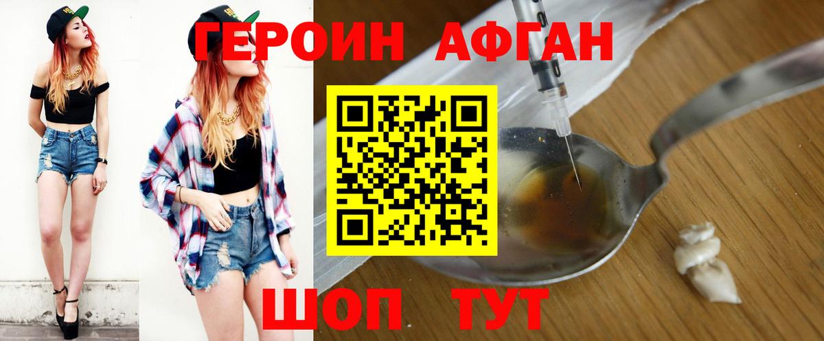 ГЕРОИН VHQ  Вход с VPN  Героин  Гатчина 