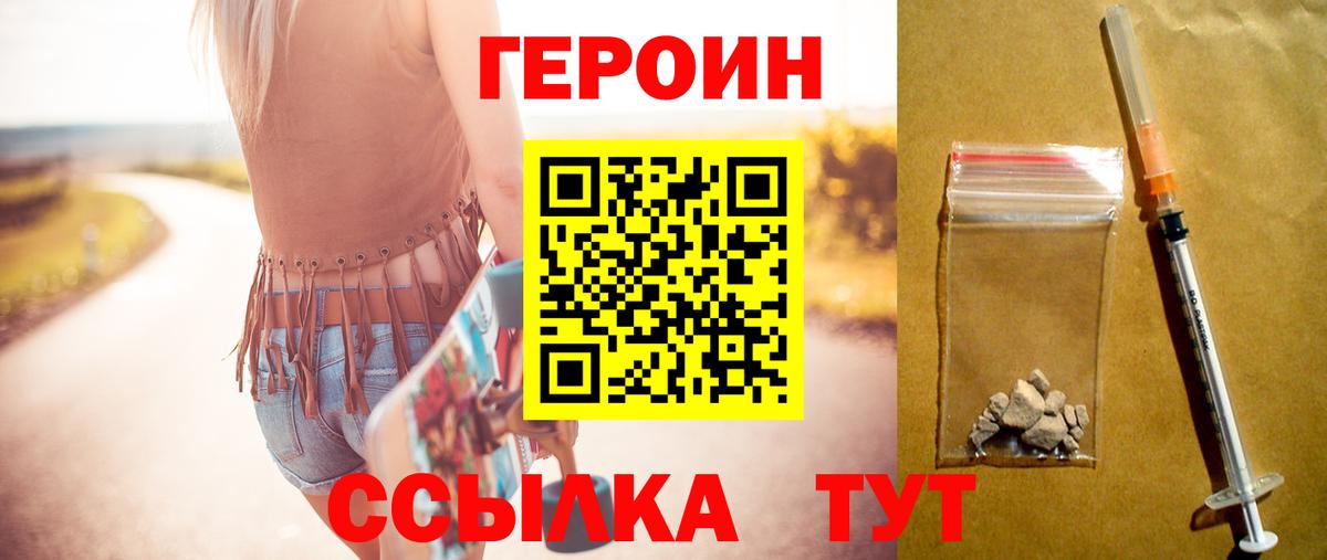 ГЕРОИН Heroin Гатчина