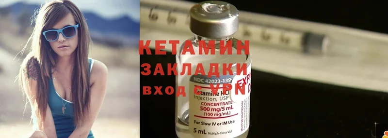 Кетамин ketamine  Гатчина 