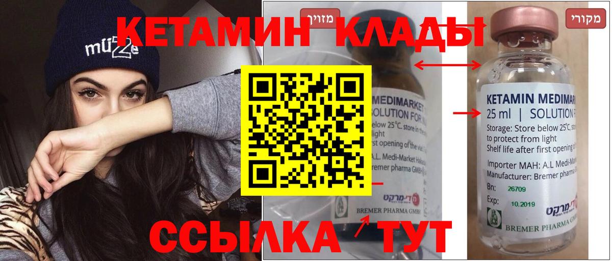 КЕТАМИН ketamine  darknet телеграм  Гатчина 