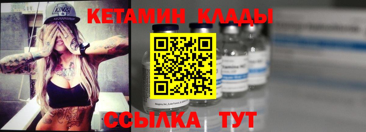 Гатчина  КЕТАМИН ketamine  Кетамин ketamine  Вход с VPN 