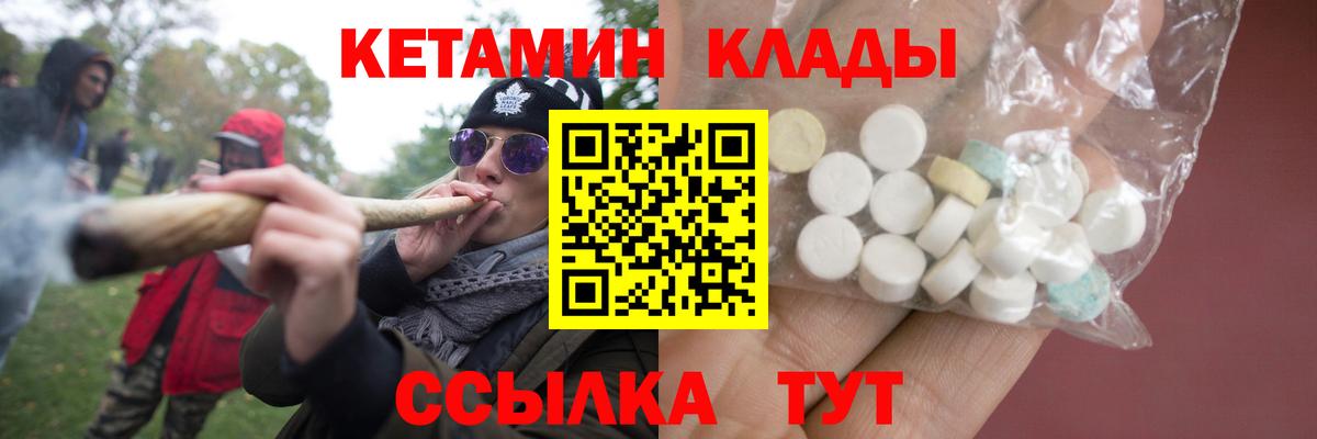 Кетамин VHQ Гатчина