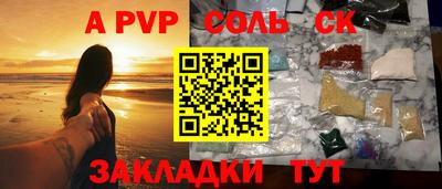 ALPHA-PVP Беслан