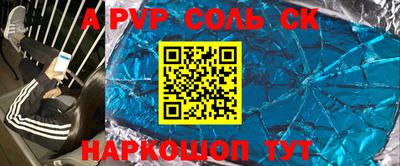 трава Апшеронск