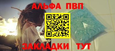 ALPHA-PVP Беслан