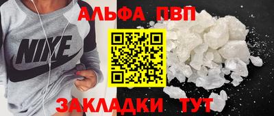 ALPHA-PVP Беслан