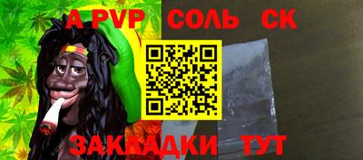 ALPHA-PVP Беслан