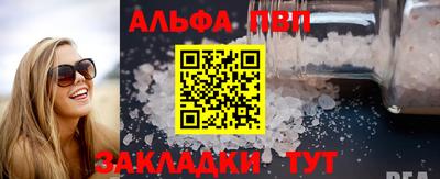 молекула духа Бийск