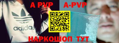 ALPHA-PVP Беслан