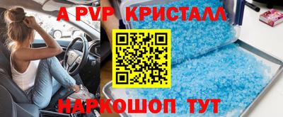 молекула духа Бийск