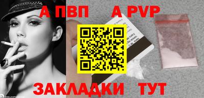 ALPHA-PVP Беслан