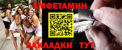 молекула духа Бийск
