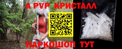ALPHA-PVP Беслан