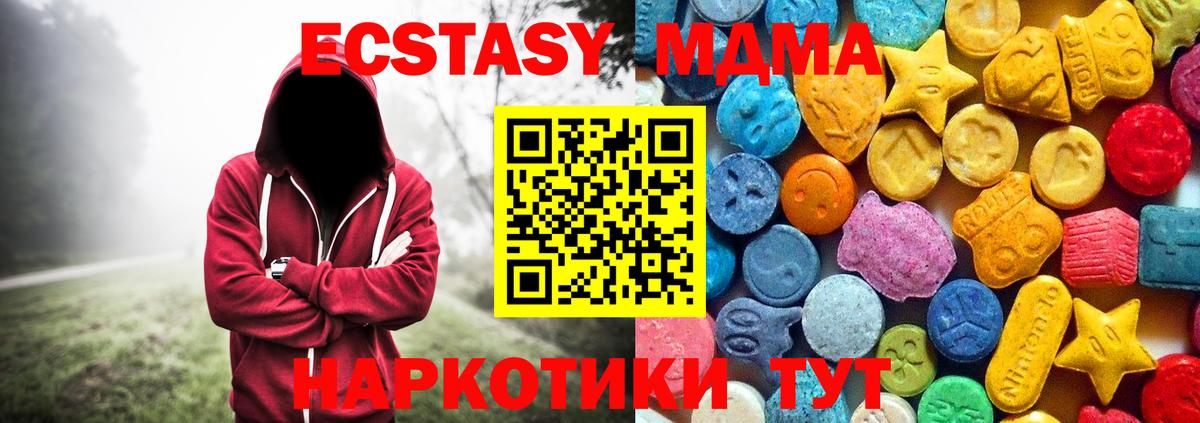 МДМА молли Гатчина