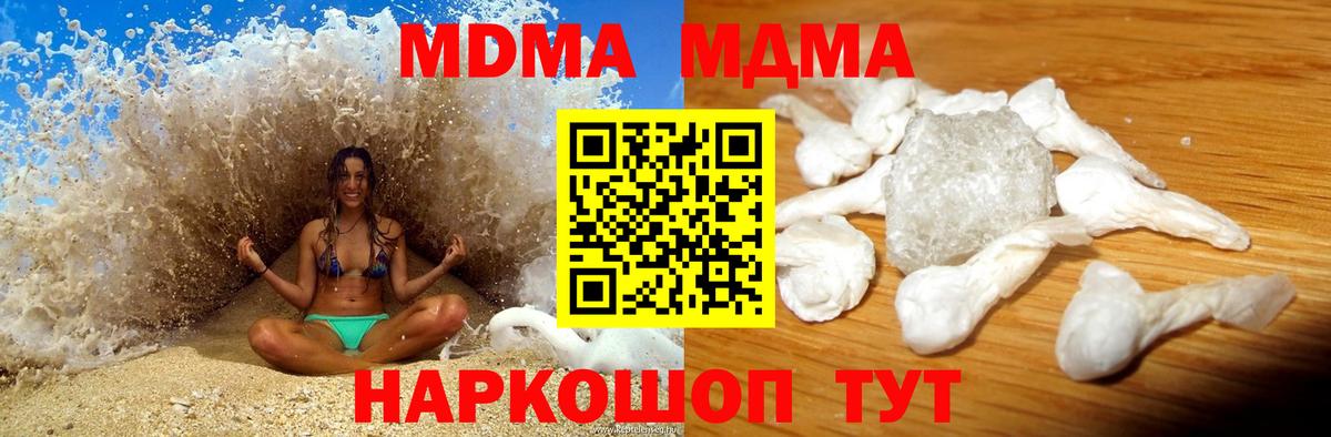 MDMA  MDMA кристаллы  Гатчина  MDMA VHQ 