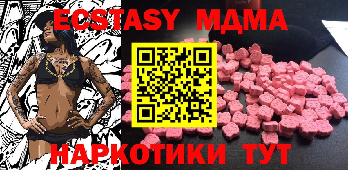 МДМА  Вход с VPN  Гатчина  МДМА VHQ 