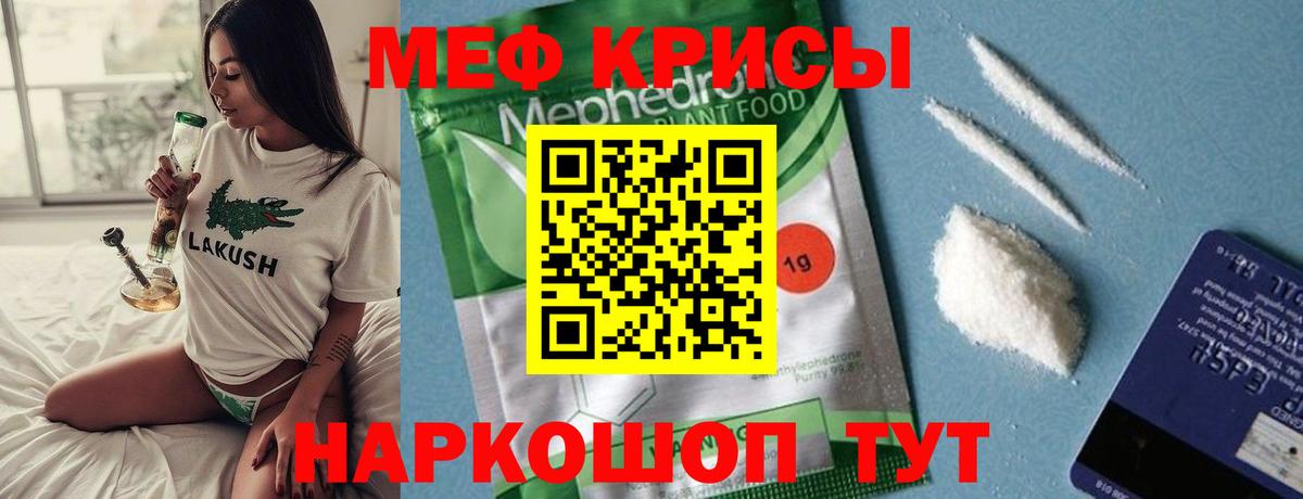 МЯУ-МЯУ  Мефедрон мяу мяу  Вход с VPN  Мефедрон  Меф VHQ  Гатчина 