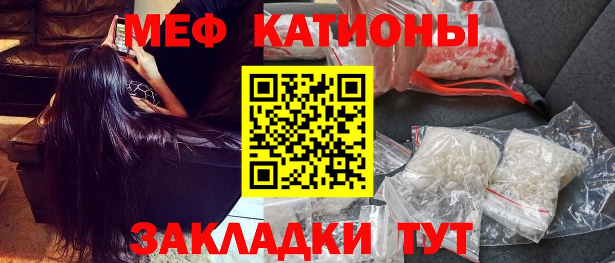 Мефедрон кристаллы Гатчина