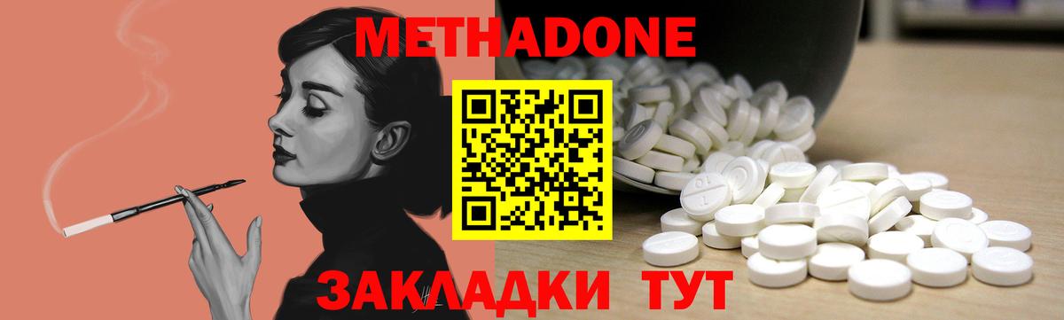 МЕТАДОН кристалл  Вход с VPN  Гатчина  МЕТАДОН белоснежный 
