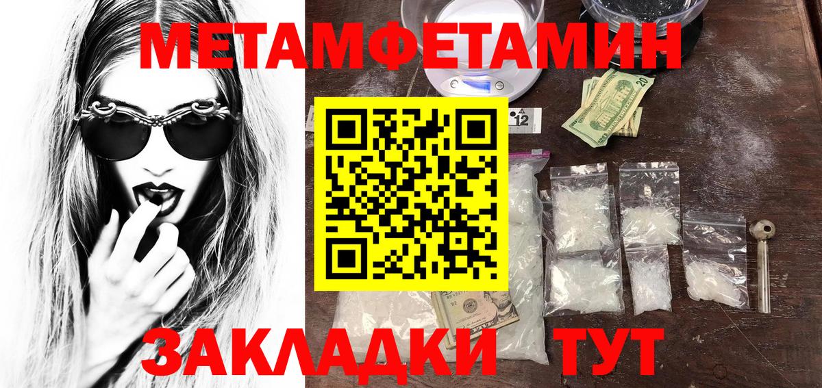 МЕТАМФЕТАМИН винт  Первитин  Гатчина  Вход с VPN  МЕТАМФЕТАМИН винт 