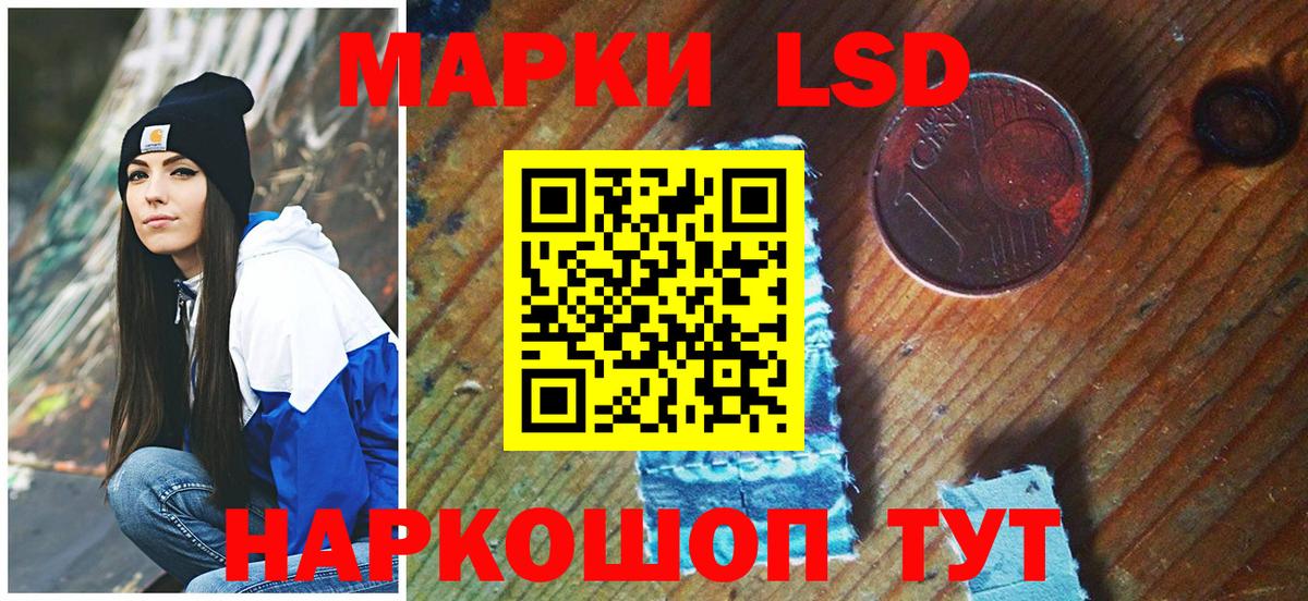 Марки 25I-NBOMe 1,5мг Гатчина