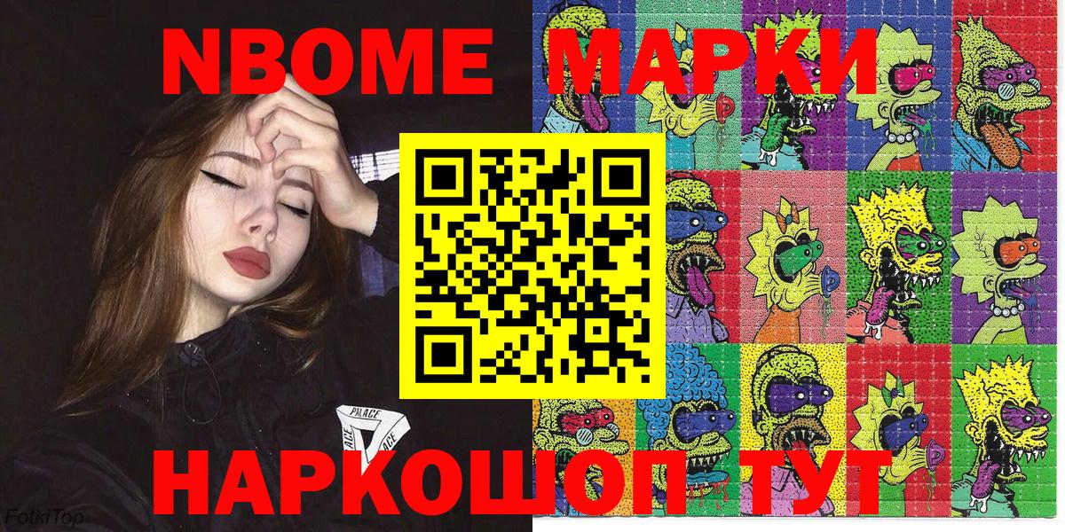 купить   Марки 25I-NBOMe  Гатчина  Марки NBOMe 1500мкг 