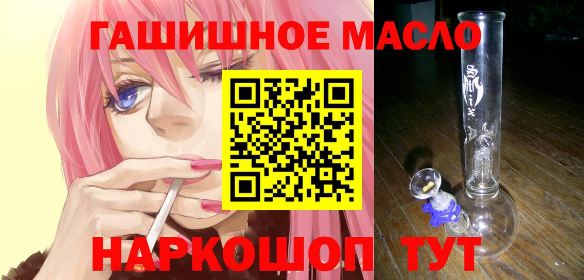 ТГК жижа Гатчина