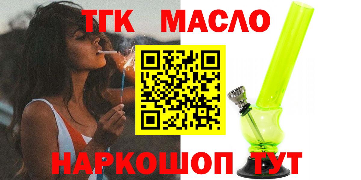 Дистиллят ТГК концентрат Гатчина