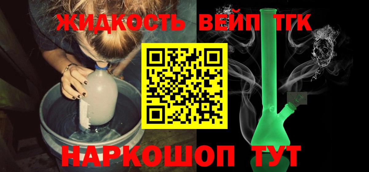 Дистиллят ТГК жижа  Вход с VPN  Гатчина 