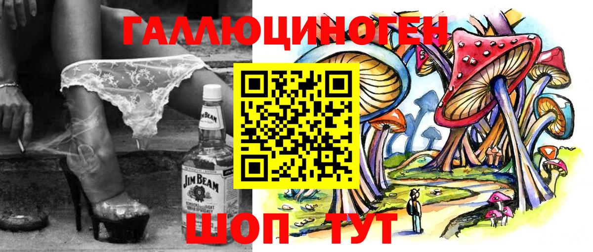 Галлюциногенные грибы MAGIC MUSHROOMS Гатчина